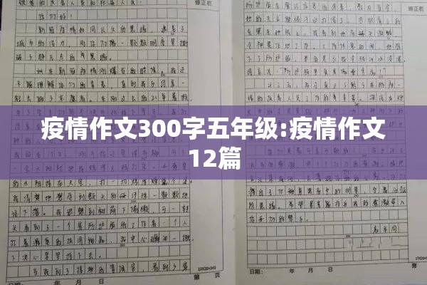 2022抗击疫情个人总结:2022抗击疫情个人总结范文