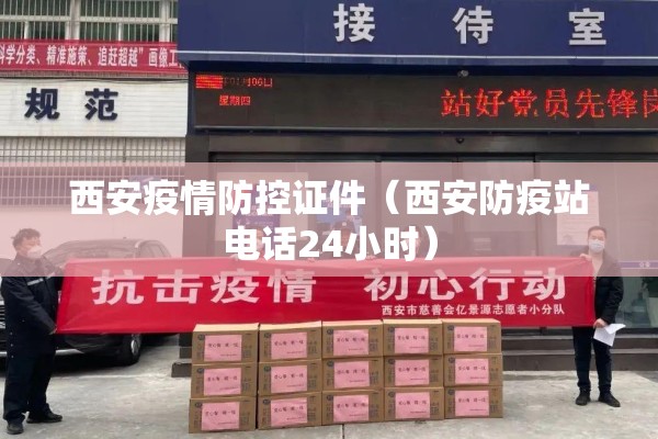 【开发区疫情防控,开发区预防接种门诊电话】