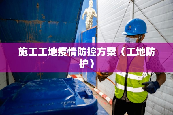 浙江新冠疫情现状（浙江新冠疫情现状最新消息）