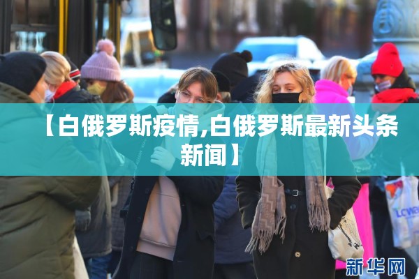 【肺炎疫情防控/肺炎疫情防控要求】
