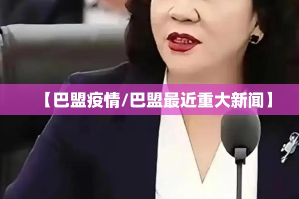 疫情开始于/疫情开始于哪里
