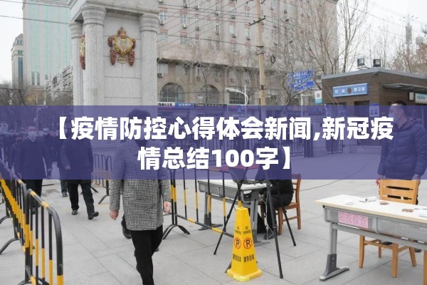 疫情开始于/疫情开始于哪里