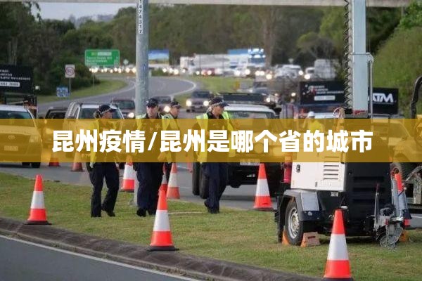 【白俄罗斯疫情,白俄罗斯最新头条新闻】