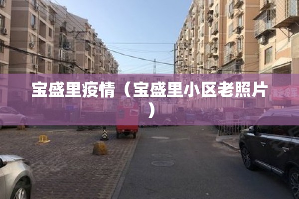 连云港疫情最新消息/连云港最新情况
