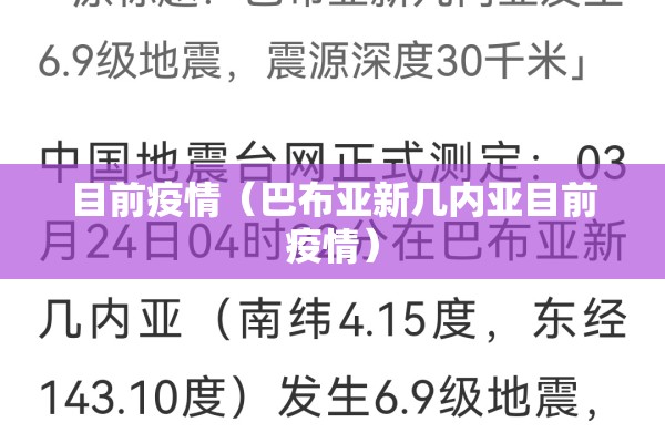 【平安度过疫情/平安度过这次疫情】