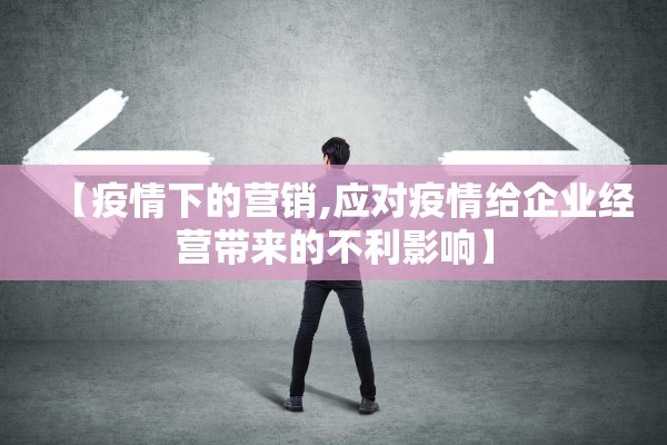疫情形势严峻的句子/疫情形势严峻的句子怎么写