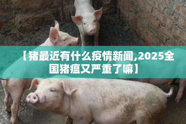 疫情形势严峻的句子/疫情形势严峻的句子怎么写