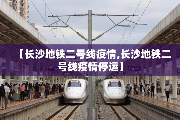 【沧州交通学院疫情/沧州交通学院在哪儿】
