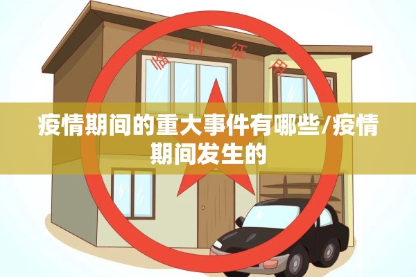 刚果金暴发猴痘疫情:2020刚果金疫情最新公告