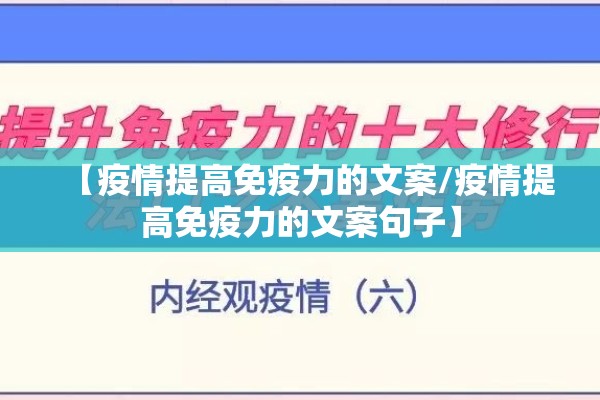 【疫情下的营销,应对疫情给企业经营带来的不利影响】