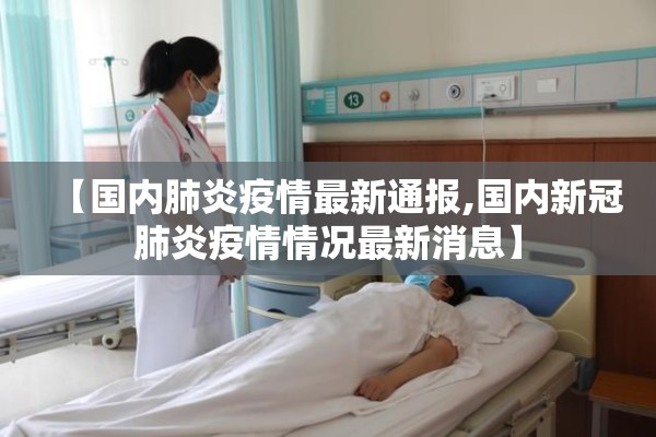 柳州疫情风险等级:柳州今日封闭情况查询最新消息
