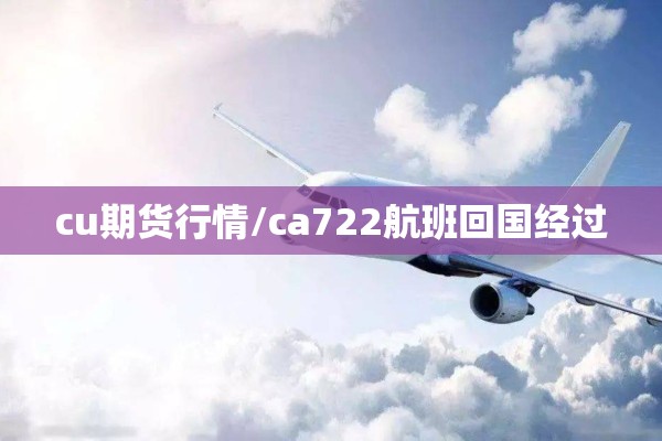 美国玉米期货行情走势/美国玉米期货行情走势分析