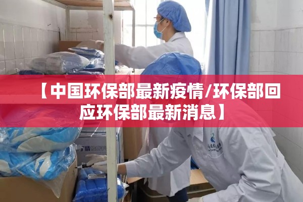 河北省唐山市疫情（河北省唐山市疫情最新情况）