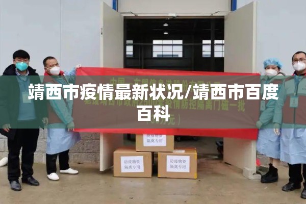 疫情隔离房（疫情隔离房最后都去哪了）
