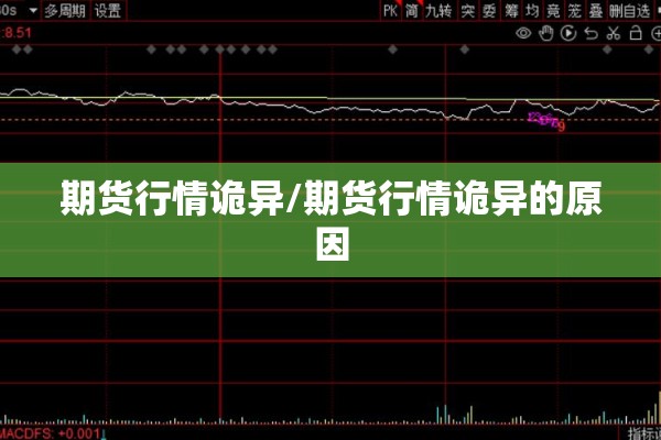 新能源和玻璃期货行情（新能源期货是什么）