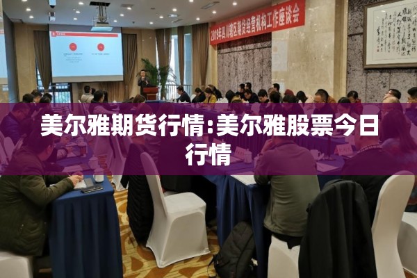 【虫草期货行情,虫草最新行情走势图】