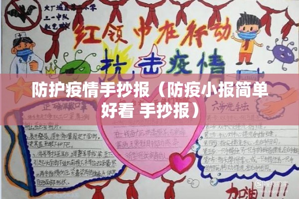 疫情作文500/疫情作文600字初中