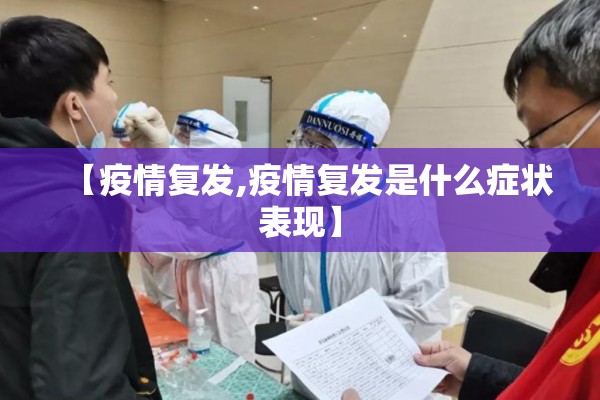 2022年疫情宣传稿/疫情宣传讲话稿