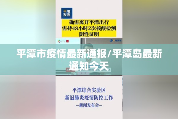 【抗击疫情故事/抗议疫故事】