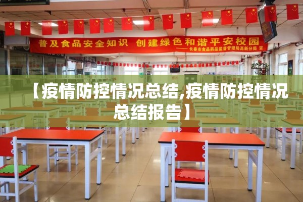 天祥大厦有疫情吗/天祥大厦商务楼