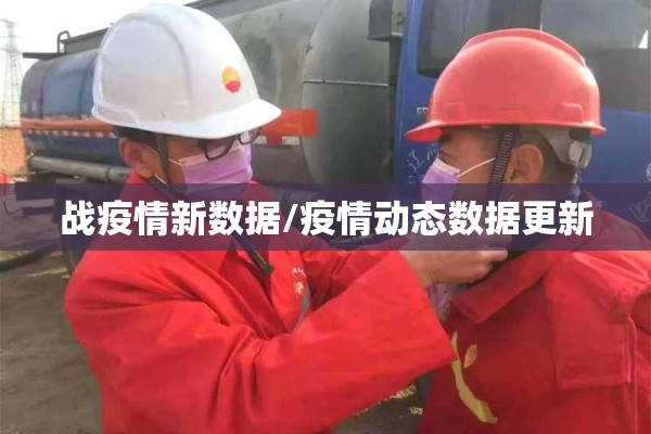 【疫情入境,疫情期间入境人员如何管控】
