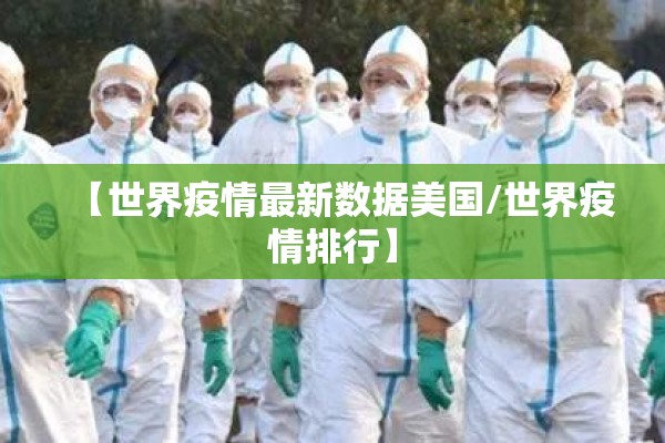 疫情管控方案/疫情防控管理规定