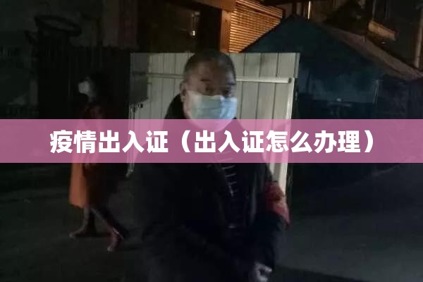 武汉疫情作文600字（武汉疫情 作文）