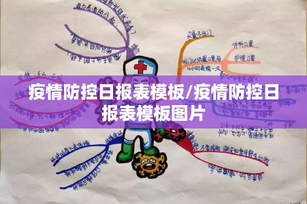 【疫情的作文500字,疫情作文500字优秀作文】