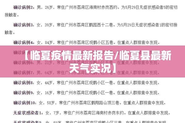 开学第一课疫情防控/开学第一课校园防疫教育