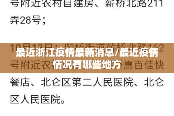 开学第一课疫情防控/开学第一课校园防疫教育