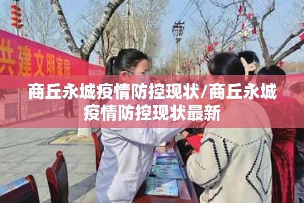 【金辉悦府疫情/金辉悦府属于哪个区】