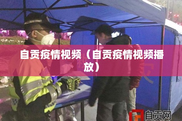 疫情下中国的大国担当/疫情下中国的大国担当作文1000字