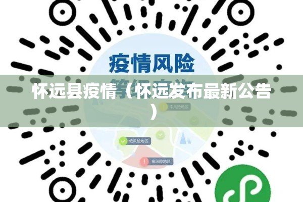 自贡疫情视频（自贡疫情视频播放）