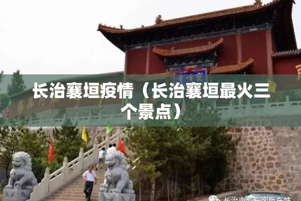 2022年淮安疫情情况（2022年淮安疫情情况如何）