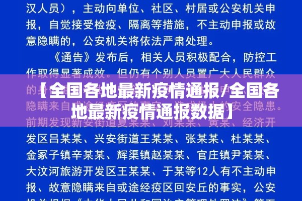 怀远县疫情（怀远发布最新公告）
