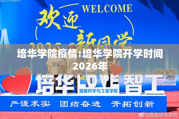 【疫情期间离校承诺书/离校情况说明怎么写】