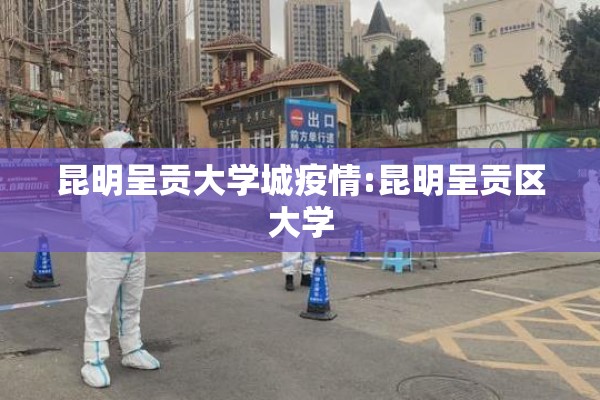 湖南株洲疫情:湖南株州疫情