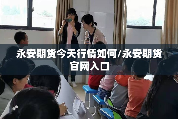 今天期货原油行情走势图（今日期货原油走势分拆预测）