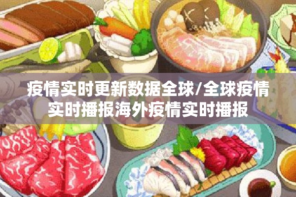 【长春日报疫情,长春日报官网首页入口】