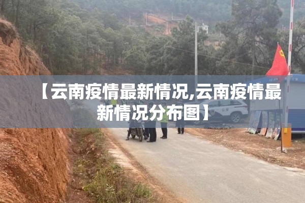 厄立特里亚疫情最新/厄立特里亚国家简介