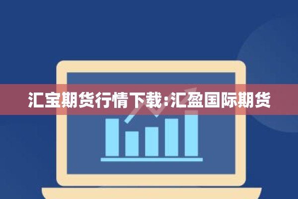 【阿克苏期货行情,阿克苏今日油价查询】