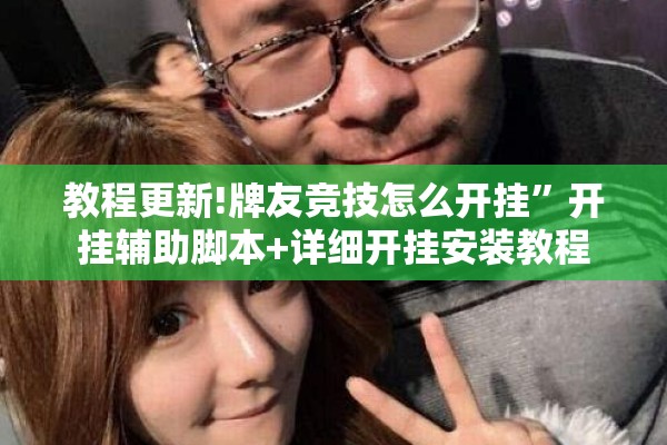 教程更新!心悦填大坑怎么玩赢的几率大”分享装挂详细步骤