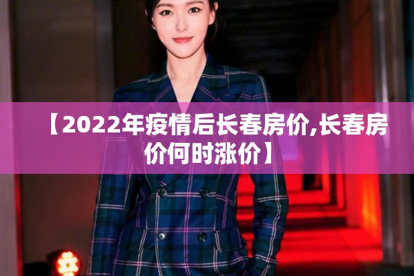 疫情通行证（疫情的通行证）