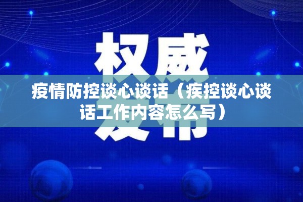 战疫情新数据/疫情动态数据更新
