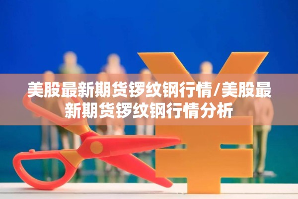 【东丰县疫情,东丰县疫情防控中心电话】