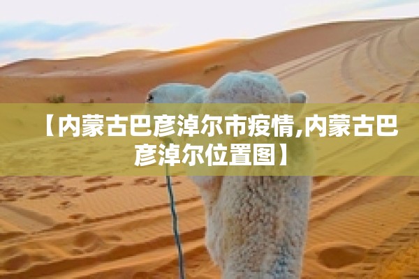 【保证疫情防控,疫情防控保障措施有哪些】