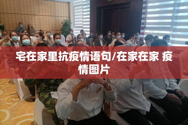 【疫情防控岗位,疫情防控岗位有哪些】