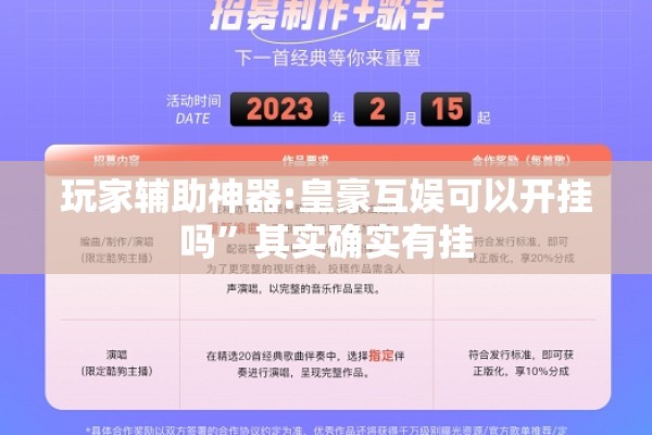 玩家辅助神器:开心联盟有挂吗”开挂辅助脚本+详细开挂安装教程