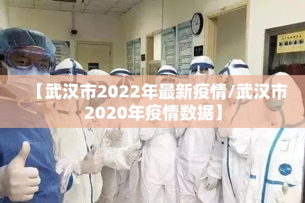 上海疫情道歉/上海姑娘疫情道歉