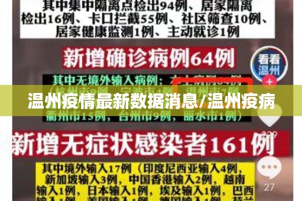 【新冠疫情防疫/新冠疫情防疫院士是谁】